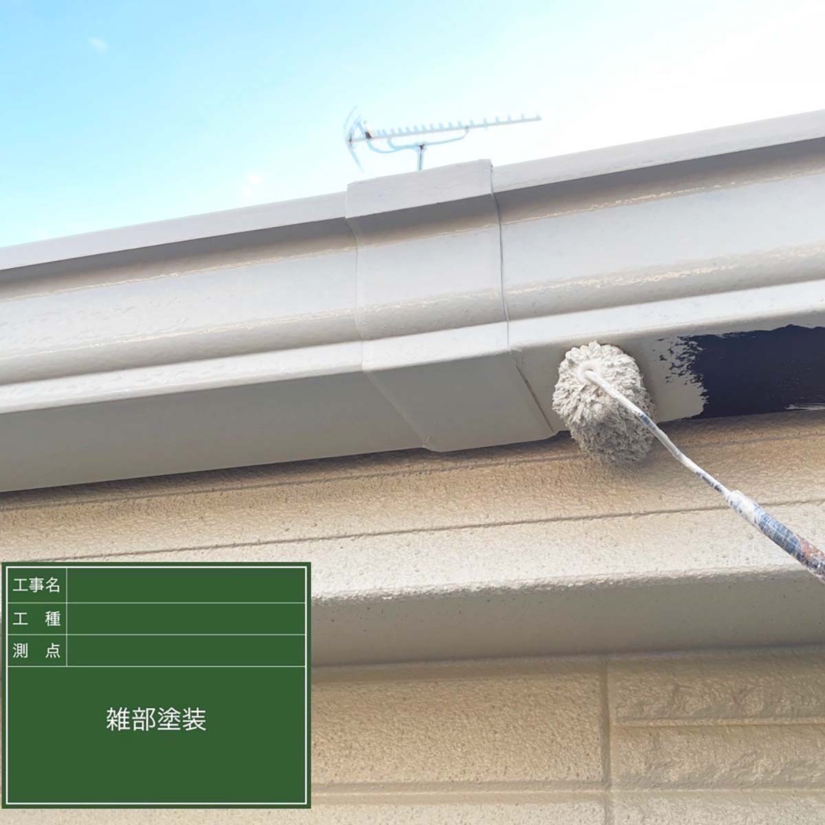 |リヤンホーム＿屋根工事・外壁塗装