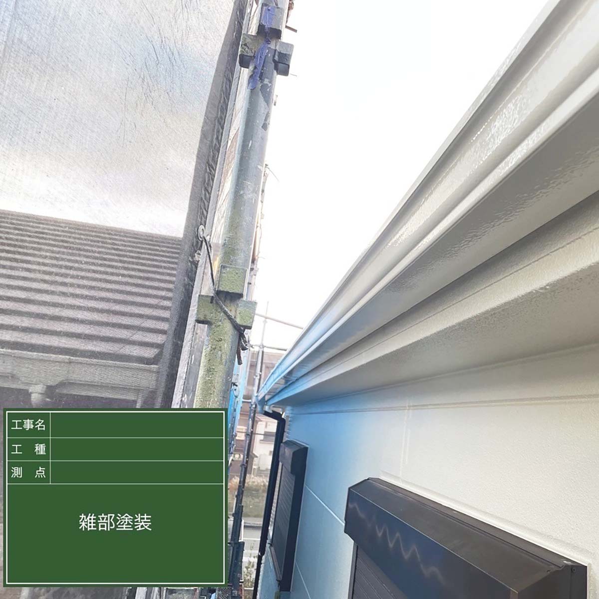 |リヤンホーム＿屋根工事・外壁塗装