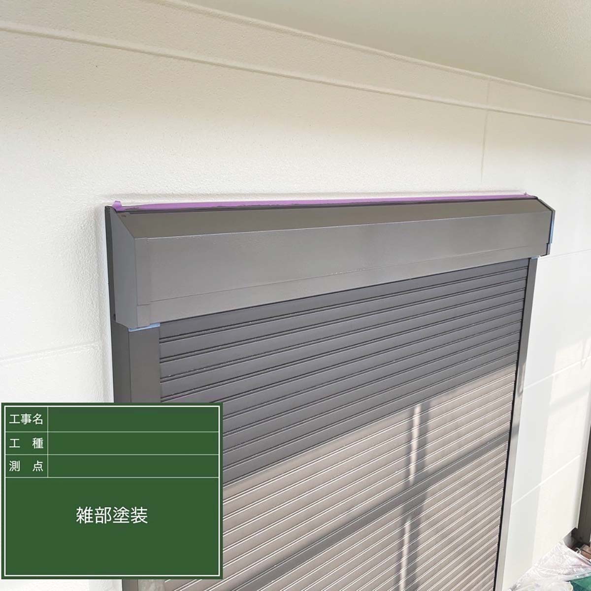 |リヤンホーム＿屋根工事・外壁塗装