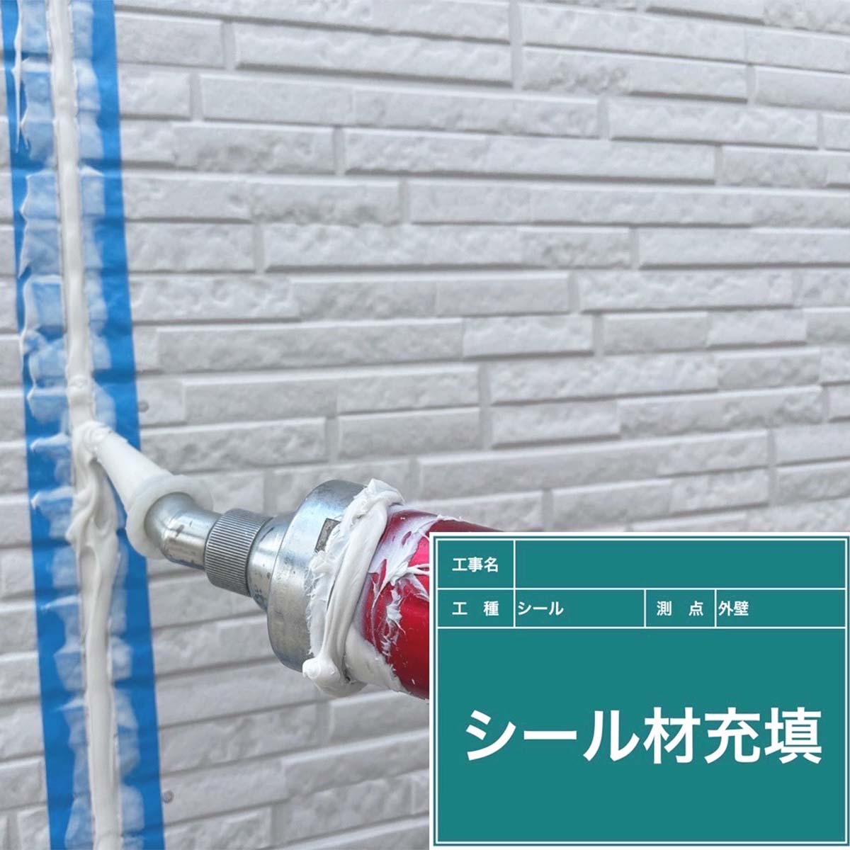 |リヤンホーム＿屋根工事・外壁塗装
