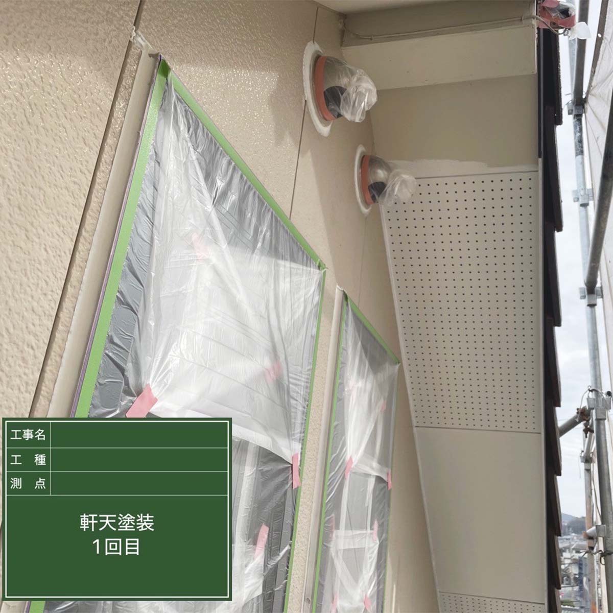 |リヤンホーム＿屋根工事・外壁塗装
