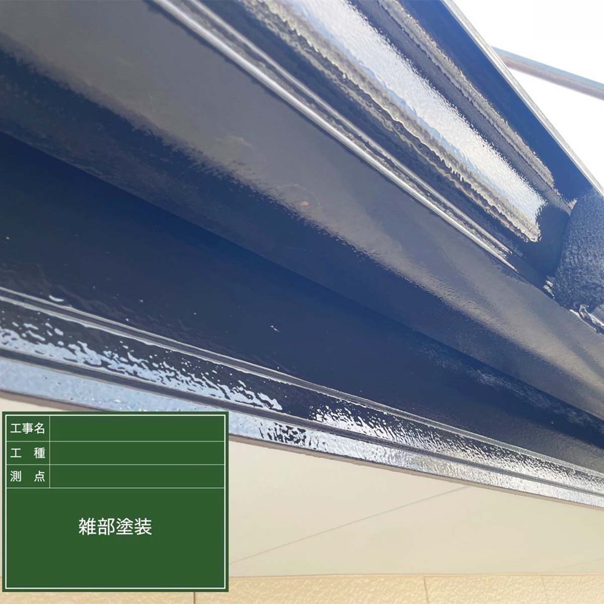 |リヤンホーム＿屋根工事・外壁塗装