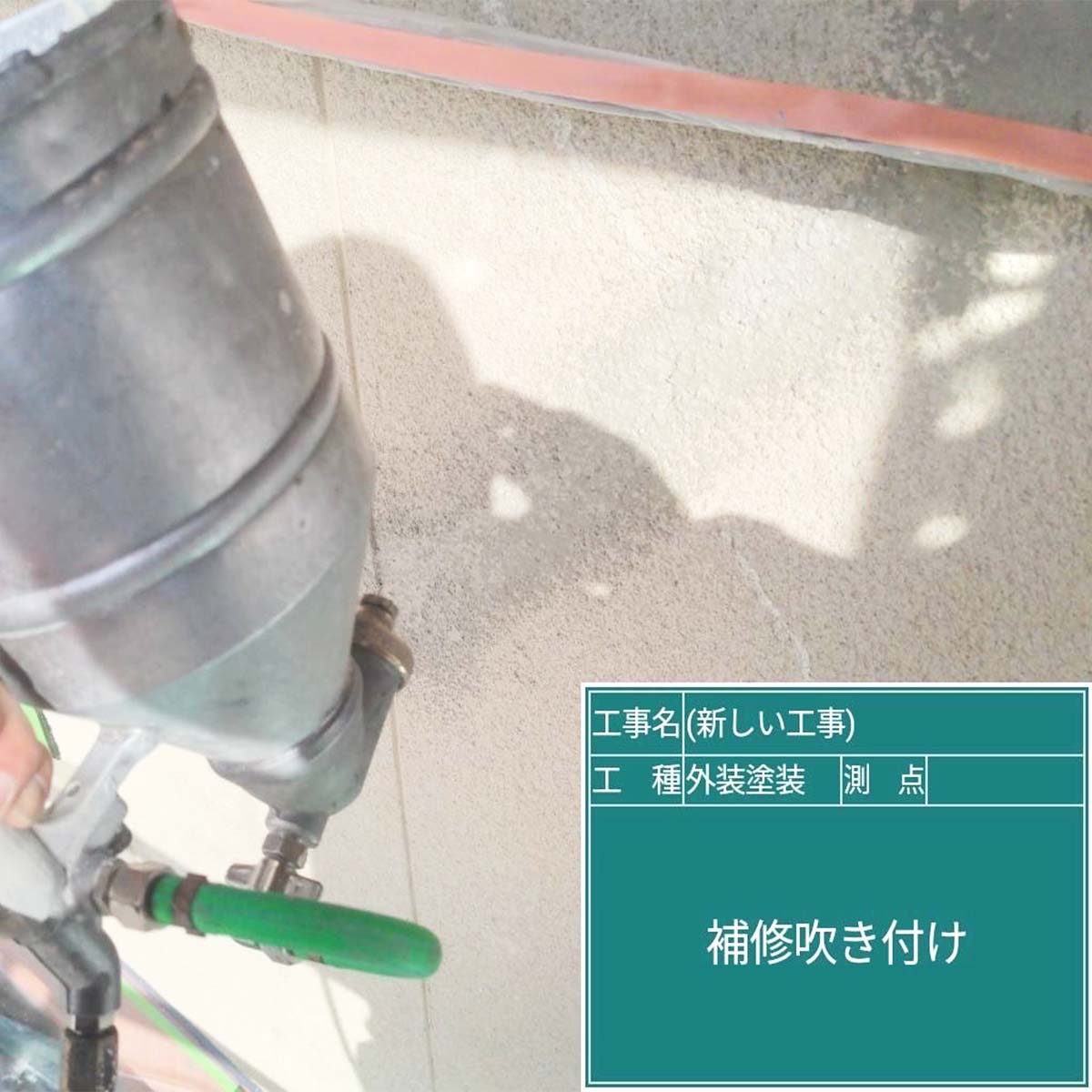 |リヤンホーム＿屋根工事・外壁塗装