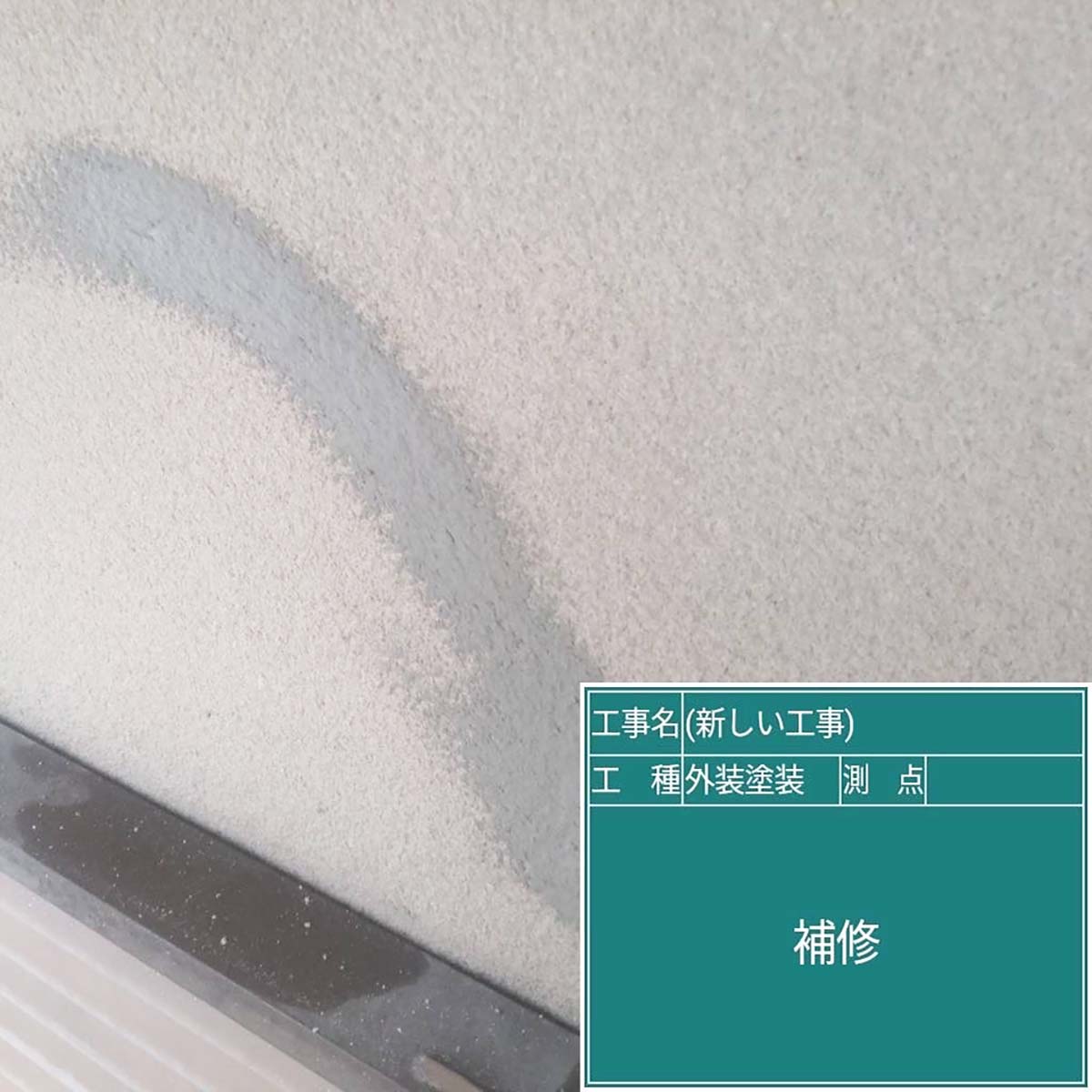 |リヤンホーム＿屋根工事・外壁塗装