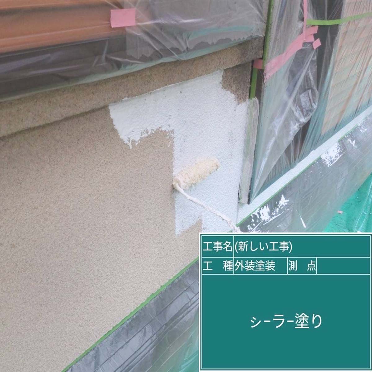 |リヤンホーム＿屋根工事・外壁塗装