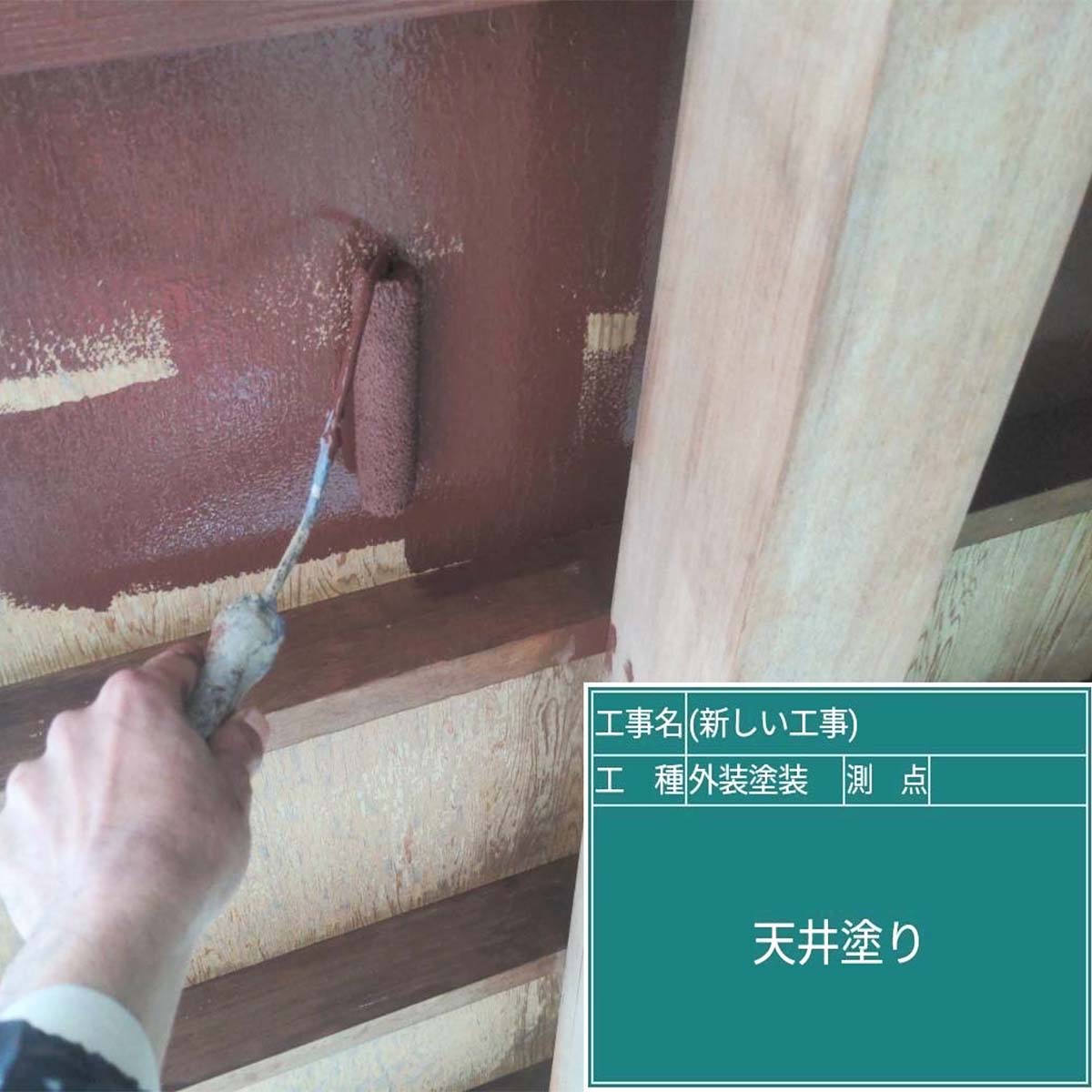 |リヤンホーム＿屋根工事・外壁塗装