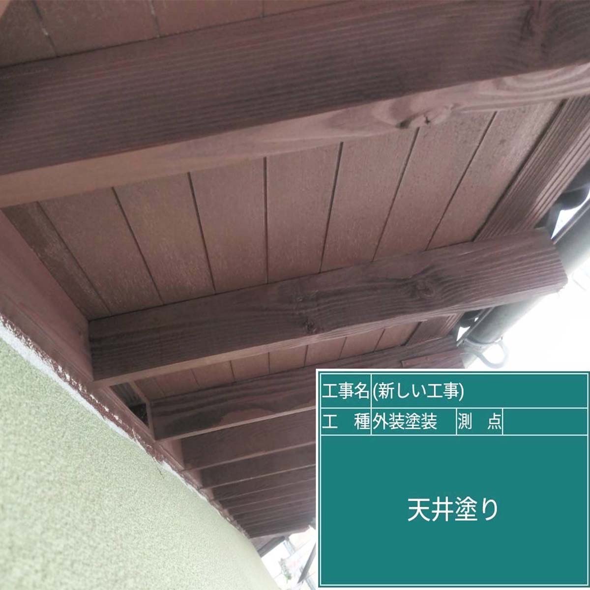 |リヤンホーム＿屋根工事・外壁塗装