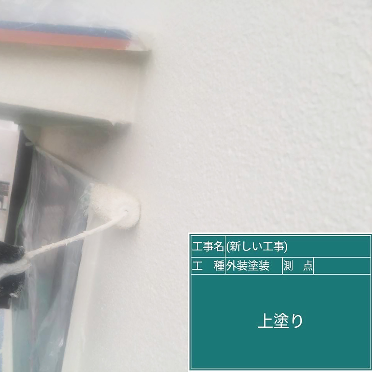 |リヤンホーム＿屋根工事・外壁塗装