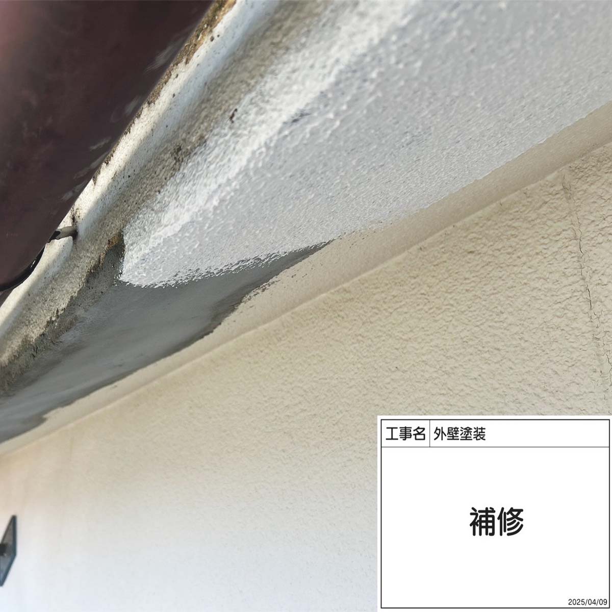 |リヤンホーム＿屋根工事・外壁塗装