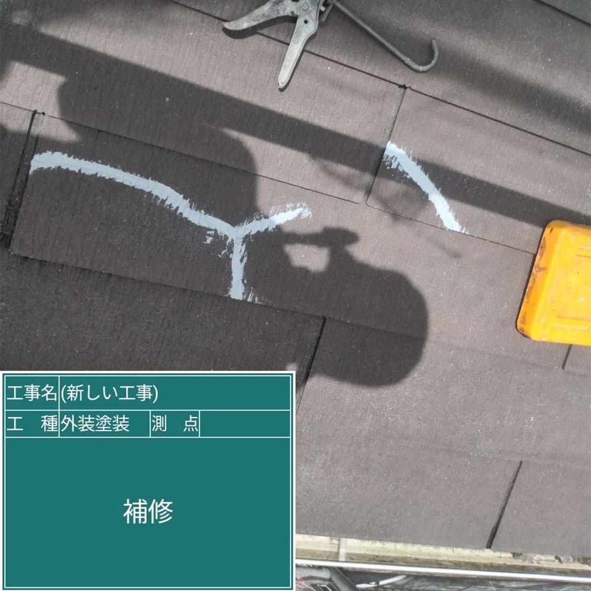 |リヤンホーム＿屋根工事・外壁塗装