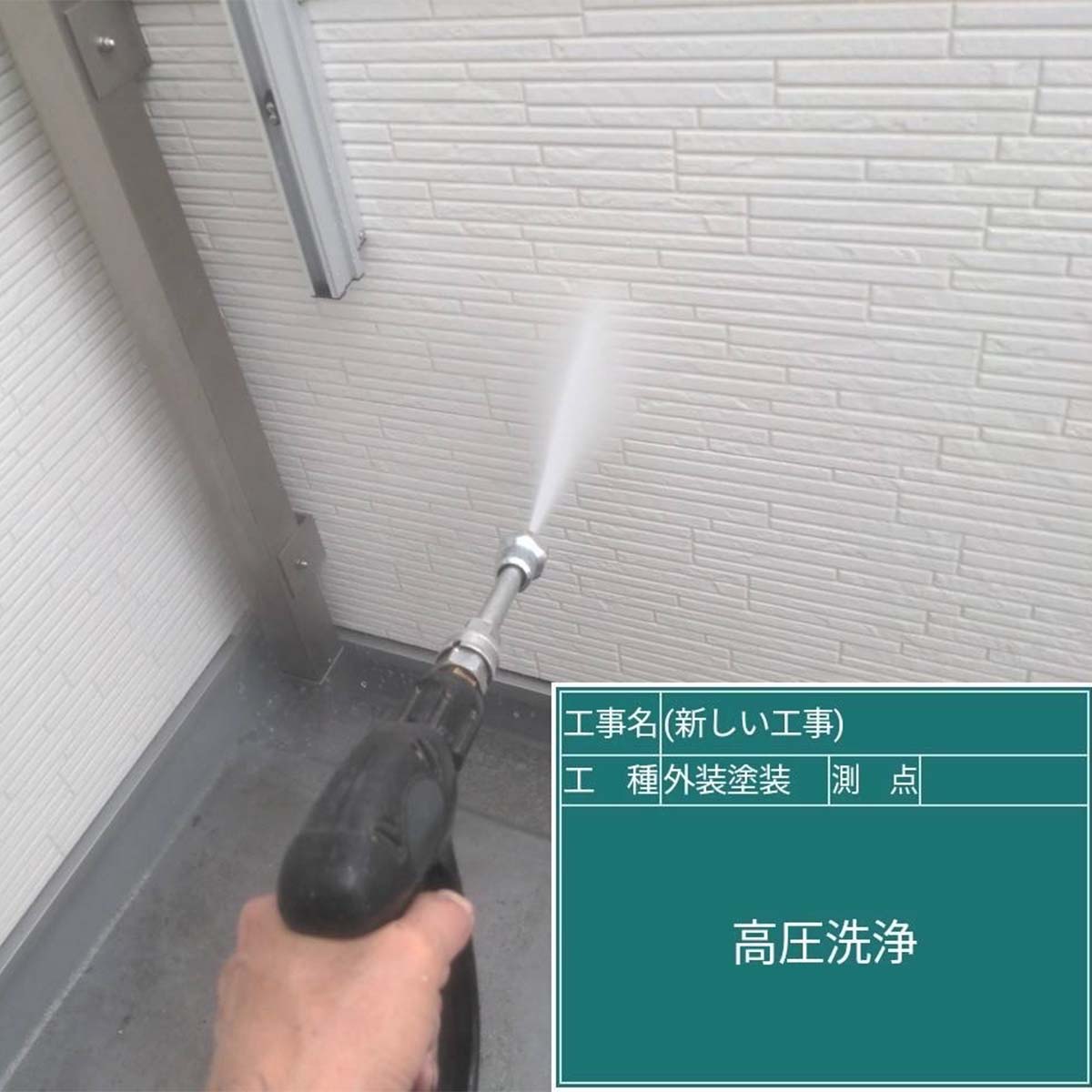 |リヤンホーム＿屋根工事・外壁塗装