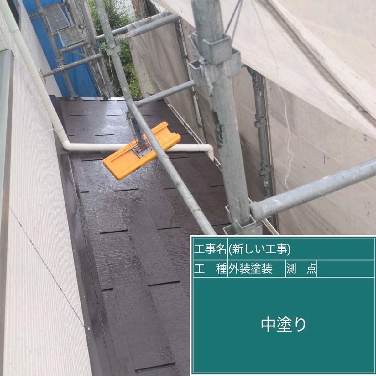 |リヤンホーム＿屋根工事・外壁塗装