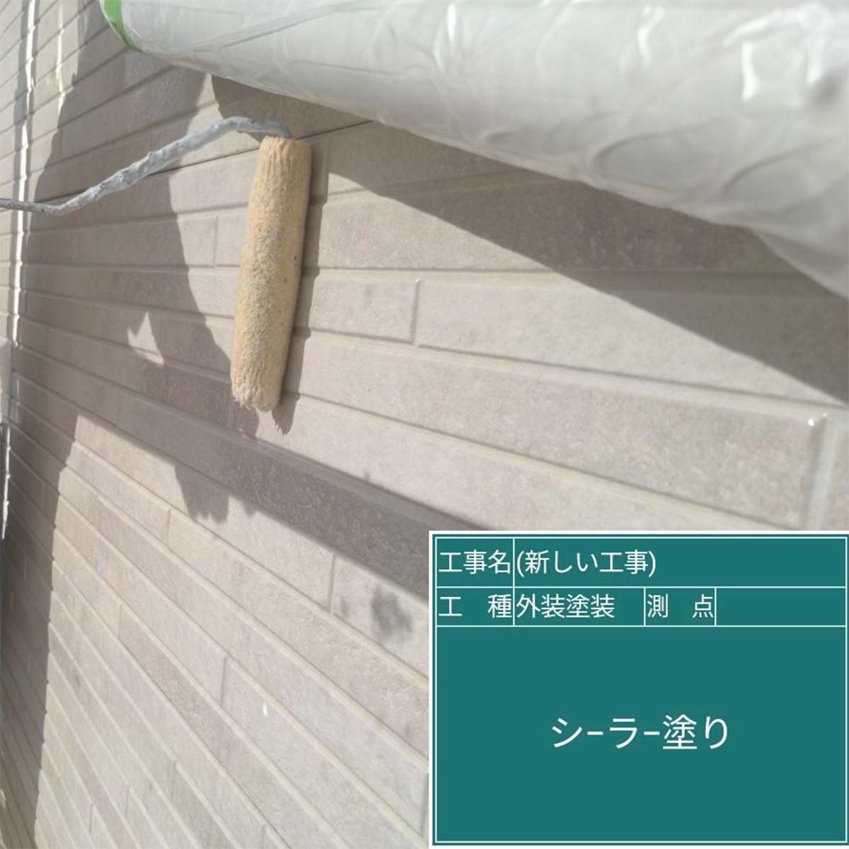 |リヤンホーム＿屋根工事・外壁塗装