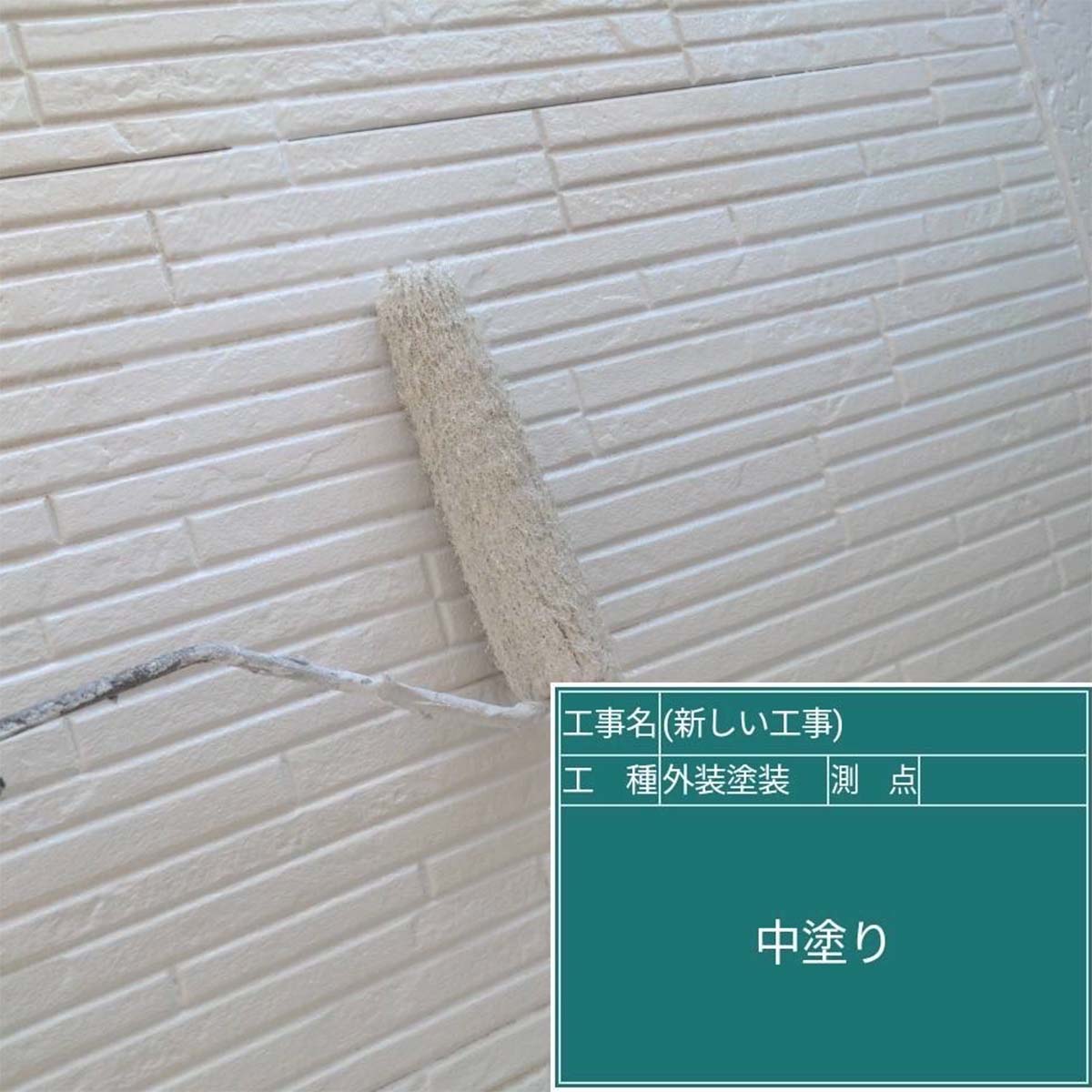 |リヤンホーム＿屋根工事・外壁塗装