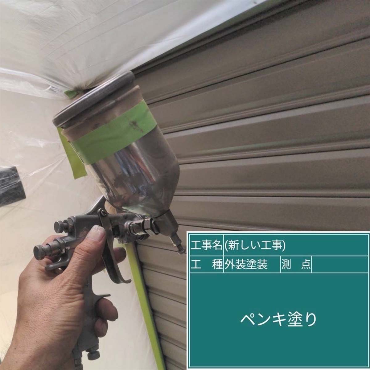 |リヤンホーム＿屋根工事・外壁塗装