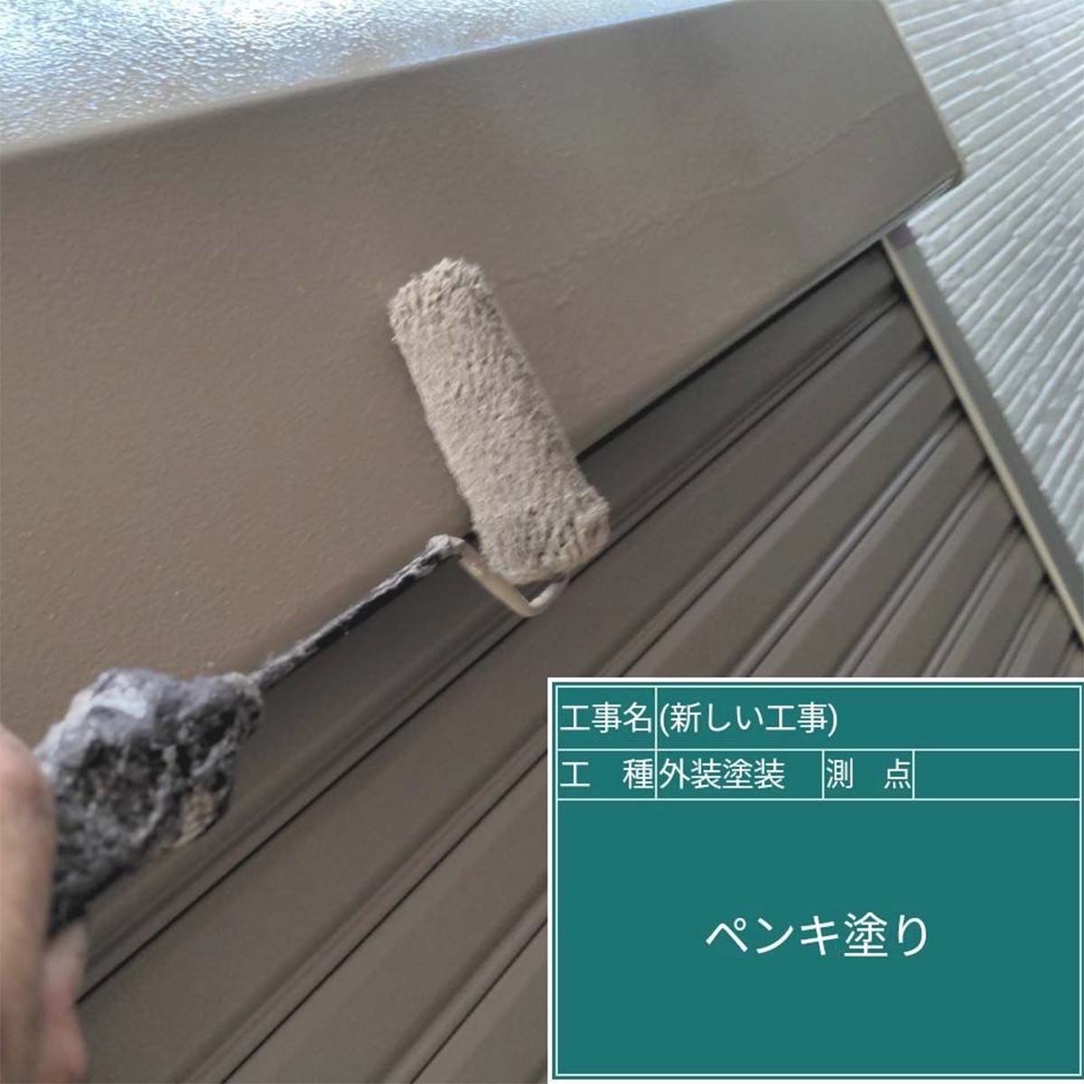 |リヤンホーム＿屋根工事・外壁塗装