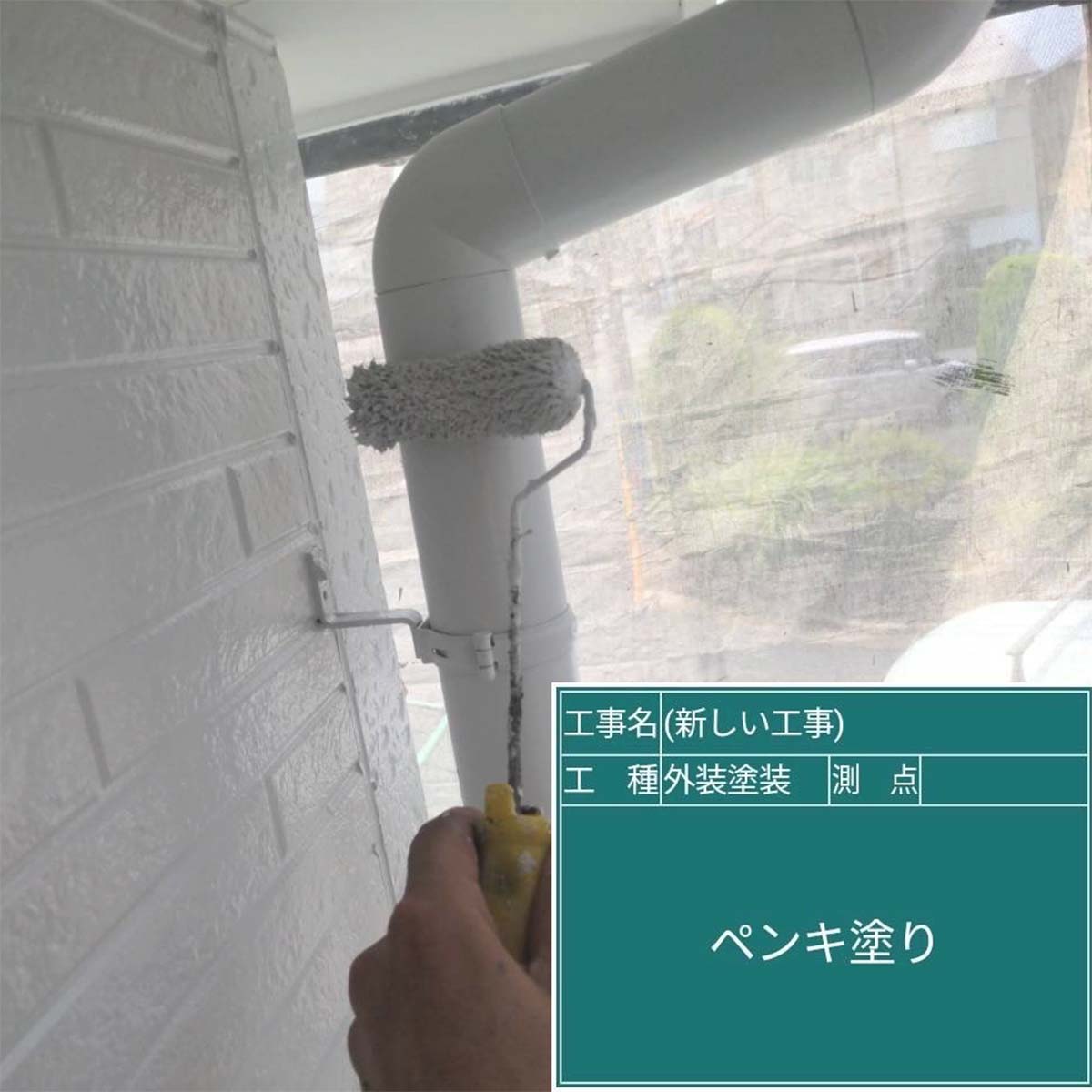 |リヤンホーム＿屋根工事・外壁塗装