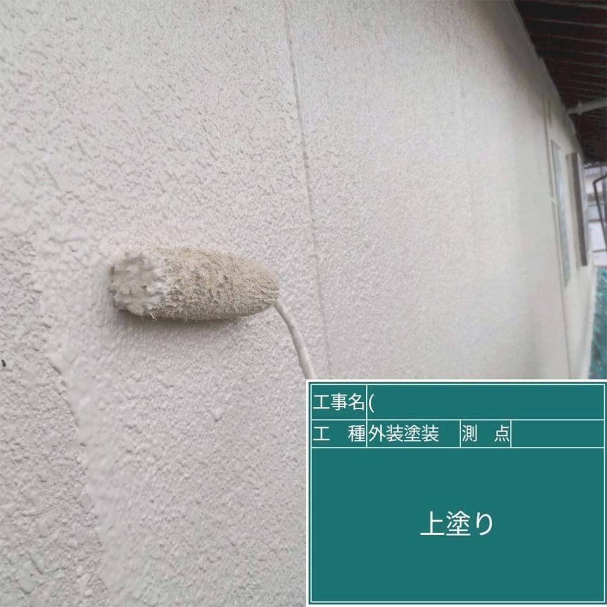 |リヤンホーム＿屋根工事・外壁塗装